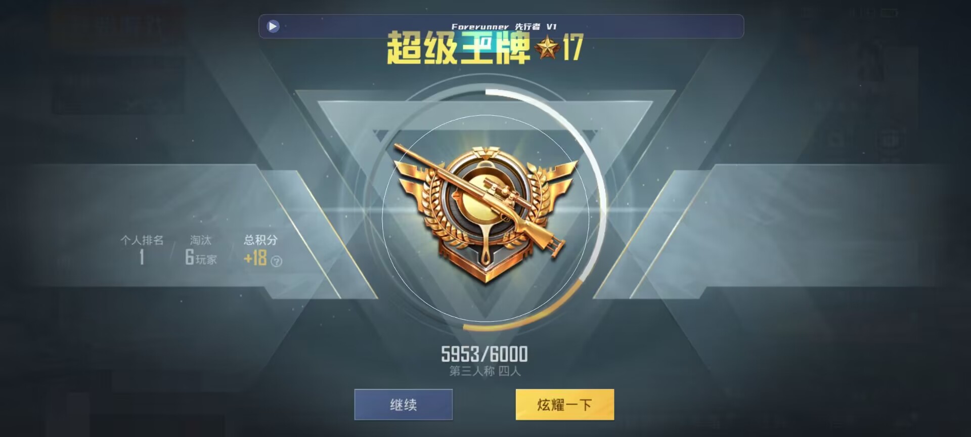 和平精英鸡腿辅助自瞄 - pubg 透视辅助预览图